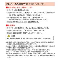 竹村製作所 操作盤 NRZーC2 1個（直送品）