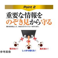 メディアフューチャー のぞき見防止 プライバシーフィルター 31.5インチ free-pvt-filter-315 1枚（直送品）