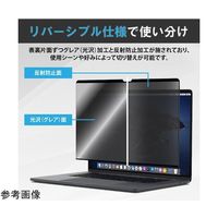 マグネット式 覗き見防止 プライバシーフィルター 12.1 (16:9) インチ free-private-mag-121a 1枚（直送品）