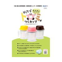 アズワン ぴったりトロミがつくカップ(チェリーブロッサム) 66-0034-51 1箱(1個)（直送品）