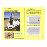 タコマン 三脚ヘッド 1トン用 TSー10 1個（直送品）