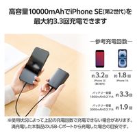 モバイルバッテリー 10000mAh 大容量 USB-C×2 ブラック DE-C70L-10000BK エレコム 1個（直送品）
