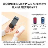 モバイルバッテリー 10000mAh 大容量 USB-C×1 A×1 しろちゃん DE-C69L-10000WF エレコム 1個（直送品）