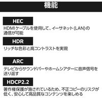HDMIケーブル HDMI2.1 ウルトラハイスピード 1m 高耐久 ブラック ECDH-HD21E10SBK エレコム 1個（直送品）