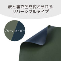 デスクマット マウス対応 ソフトレザー リバーシブル 大型 水拭き可 カーキ×ネイビー MP-DM05KHNV エレコム 1個（直送品）