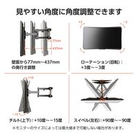 テレビ壁掛け金具 アーム式 フルモーションタイプ 37~70インチ テレビ壁掛け可 ブラック TWM-FW01BK エレコム 1個