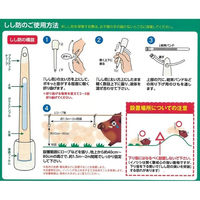 栄宝 しし防 5本入 4589824510088 1パック(5本入)（直送品）