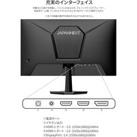 ジャパンネクスト  23.8インチ ゲーミングモニター(1920x1080/IPS/180Hz) JN-IPS238G180F（直送品）