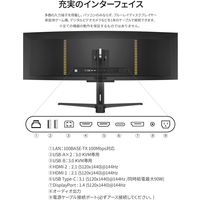 ジャパンネクスト  49インチ 曲面ウルトラワイドゲーミングモニター(5120x1440) JN-QOLC49G144DQ-HSC9L（直送品）