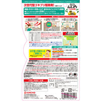 ゴキブリ ムエンダー 家中駆除 40プッシュ（最大60畳） 無煙 ハッカの香り 1本 KINCHO キンチョー