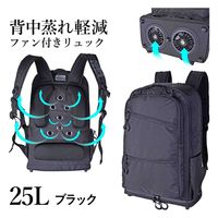 スワン SIERRA FIELD ファン付リュック 2225 25L オレンジ 1個（直送品）