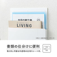 セキセイ セパル 壁面収納 ホッチdeラック A4 タテ ホワイト SEL-2831-70 1個（直送品）