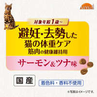 オールウェル 避妊・去勢後 10種の自然素材 サーモン＆ツナ味 国産 1.2kg（300g×4袋）1袋 ユニ・チャーム