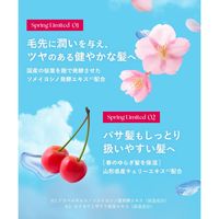 ワゴンセール 数量限定 BOTANIST（ボタニスト）ヘアマスク　ディープダメージリペアバーム　サクラ＆チェリーの香り　180g　I-ne