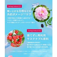 ワゴンセール 数量限定 BOTANIST（ボタニスト）ヘアミルク　モイスト　サクラ＆チェリーの香り　80ml　I-ne