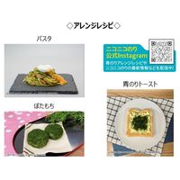 ニコニコのり 国産青のり 3.5g 1セット（1個×2）