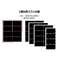 ニコニコのり 味付のり 極 8切6枚 6袋詰 1セット（1個×2）海苔