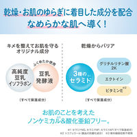 サナ なめらか本舗 スキンケアUV下地 50g SPF45PA+++ 常盤薬品工業