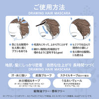 サロンスタイル BIOLISS ビオリス　ボタニカル　うぶ毛メイク　ヘアマスカラ　8g　コーセーコスメポート