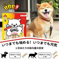 ディンゴ チキンボーンストロング M 小型～中型犬用 8本入 1セット（1袋×3）スペクトラム ブランズ ジャパン 犬用 おやつ