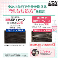 LION 介護 はぴケア 泡ボディソープ 業務用 詰め替え 4.8L 大容量 ライオン