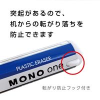 トンボ鉛筆 ホルダー消しゴム モノワン 限定ペールグリーン EH-SSM62L 1個