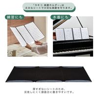 キングジム カキコ 楽譜ホルダー 8635-BK 1セット(1冊×10)
