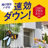 蜂 カメムシ駆除 スプレー ハチの巣を作らせない ハチアブマグナムジェット 820ml 1本 殺虫剤 駆除剤 対策 退治 巣作り阻止 ベランダ アース製薬