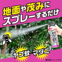 ヤブ蚊マダニジェット 屋外用 殺虫スプレー 殺虫剤 480ml 1セット（1パック（2本入）×2）　 アース製薬