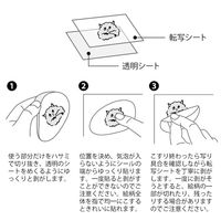 デザインフィル 転写シール ツヤ モンスター柄 82701006 1セット(1パック×5)（直送品）