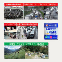 エムアンドティー SAFETY TOILET nanoS 12回分セット 6300062355 1セット（直送品）