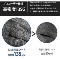 ミナト電機工業 高密度135G 防草シート 2m×50m ブラック mt-0014685 1個（直送品）