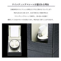 武興商事 ワインディングマシーン 2本 マブチモーター 自動巻き上げ機 ウォッチワインダー 100618 1個（直送品）