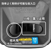 ミナト電機工業 静音型ガーデンシュレッダー MGS-1510Si 《5点セット》 1個（直送品）