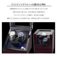 武興商事 LED ライト付き ワインディングマシーン 2本 マブチモーター 自動巻き上げ 100932 1個（直送品）