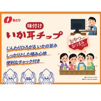 味付けいか耳チップ 3袋 なとり おつまみ 珍味 お菓子 花見 宴会