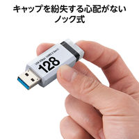 エレコム　USBメモリ　USB3.2 Gen1 ノック式　128GB　ホワイト MFーAPKU3128GWH 1個 オリジナル オリジナル（直送品）