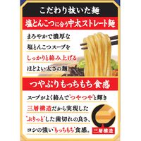 日清ラ王 塩とんこつ 3食パック 1セット（1個×3） 日清食品