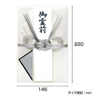 ササガワ 100万円まで入る仏事用金封 27-5961 1枚