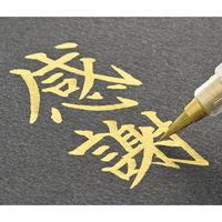 呉竹 筆ぺん くれ竹筆 小ぶり 金色 中字 DGS160-101S 1本