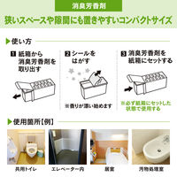 パワフル消臭ストロング 消臭芳香剤 200mL 1セット（1個×3） 花王