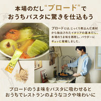 味の素 パスタに仕込む Mio Brodo ミオブロード 魚介 6食入 1箱 パスタソース プレミアム 香味野菜 イタリアのだし 調味料