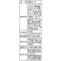 マルちゃん トマトスープ 1セット（1袋(4食入)×12） 東洋水産