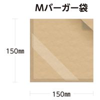 武蔵野産業 食品袋 Mバーガー袋 4580311241515 1セット(1袋(100枚入)×50)（直送品）