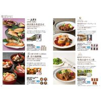 ごっつお便 カタログギフト JLコース 1個（直送品）