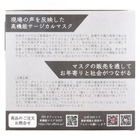 【業務用】5層立体SOUCORE MASK医療用 おとこまえLGY個別包装20枚 4573508630452 1箱(20枚入)（直送品）