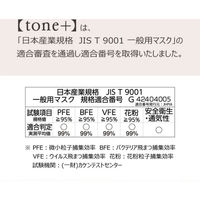 ヨコイ 細見えマスク tone+(トーンプラス) アーバングレージュ 7枚入 FG07-GR 1袋(7枚入)（直送品）
