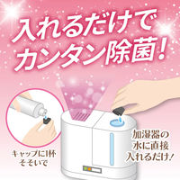 UYEKI 加湿器の除菌タイム アロマ ラベンダーの香り 300mL 4968909054769 1本(300mL入)（直送品）