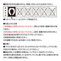 オカ　コクーン　Ｕ型便座カバー　ベージュ　39814　1枚（直送品）