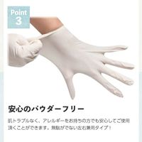 マツヨシニトリルグローブホワイトバラMY-7551 手袋 衛生 感染予防 MY-7551(S)100マイイリ 1箱(100枚入)（直送品）